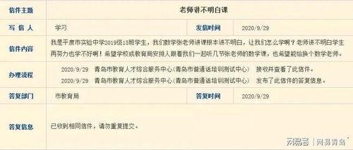 张老师学生爆料视频,揭秘教育界惊人内幕  第1张